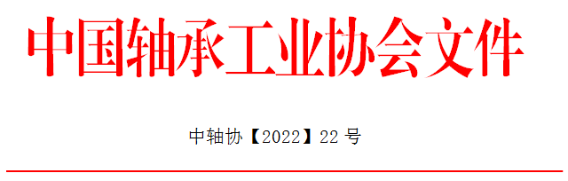 关于召开第九届三次理事会会议的通知