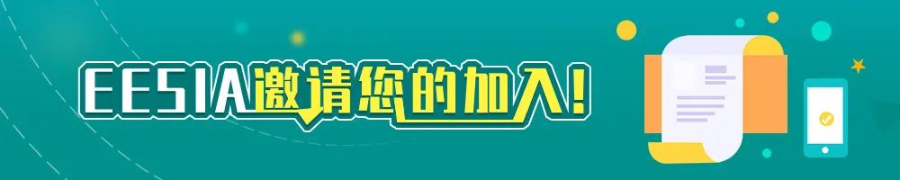 政策快报 | 山东省税务局碳达峰碳中和税费支持政策指引发布