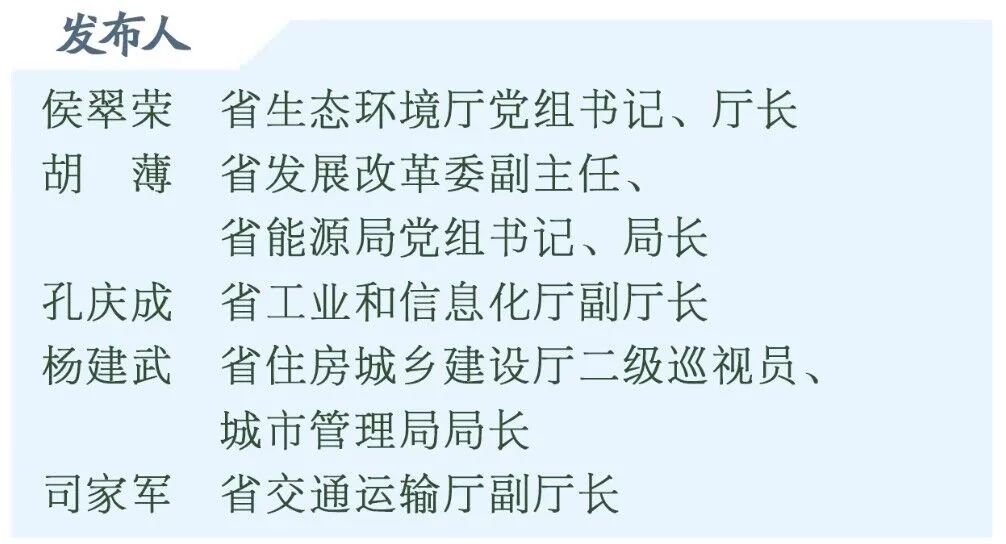 答记者问｜调整行业绩效等级，优化产业能源结构，助力经济发展与空气保护双赢