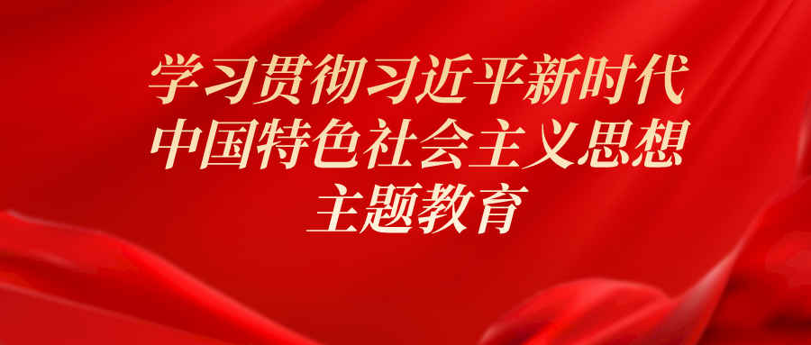 【主题教育】省人力资源社会保障厅党组中心组开展集中学习研讨