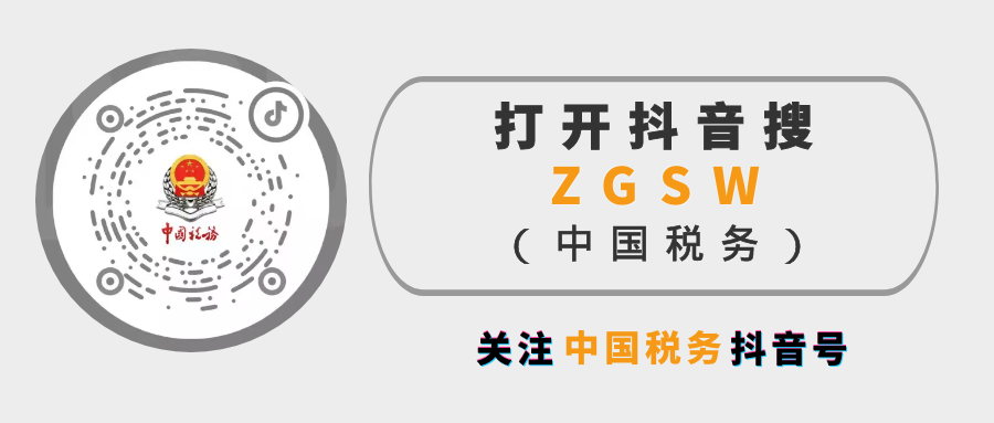 3个问答学习：金融机构如何享受支持小微企业融资有关税收优惠政策