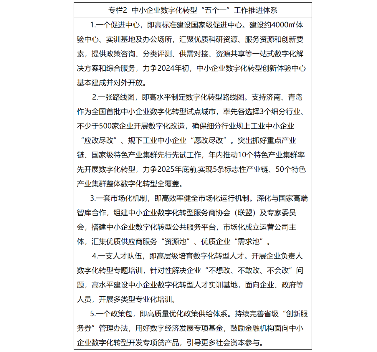 微信图片_20231104090846.png