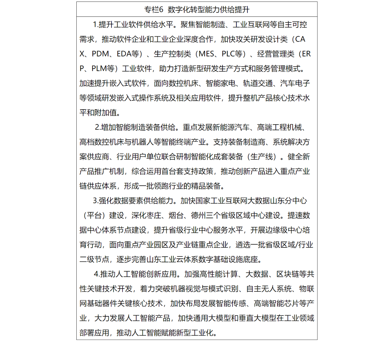 微信图片_20231104090907.png