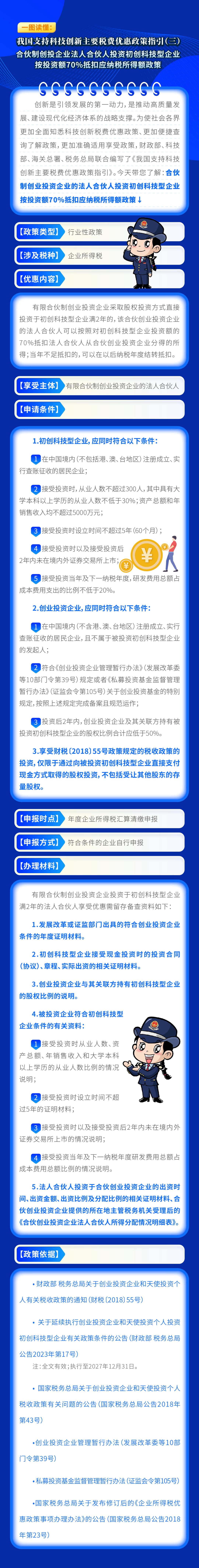 微信图片_20240417141118.png