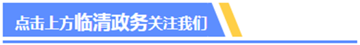 【聚焦】山东推动工业互联网赋能制造业数字化转型 最高奖补1500万元