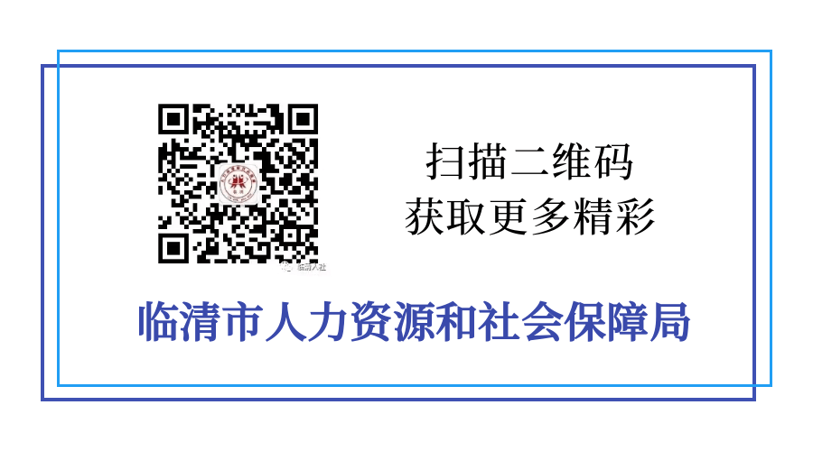 【人社惠企政策】“专精特新”企业职称申报董事长举荐制